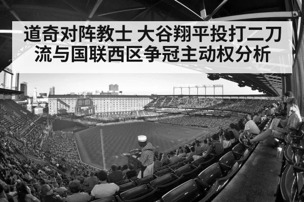 baseball stadium crowd